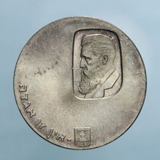 ISRAELE 5 LIROT JE 5720-1960