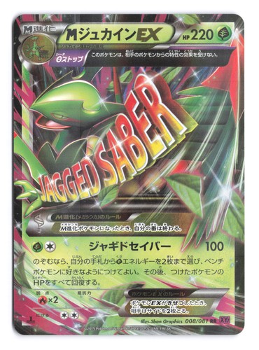 Pokemon mega scettile - pokemon, ex
