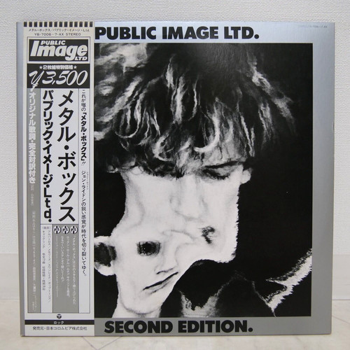 Public image ltd - image, metal