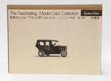 Takeshobo World Mini Car Marca