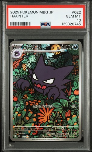 Haunter mbg 022 - haunter,