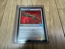 MTG Pollice di Clark lamina