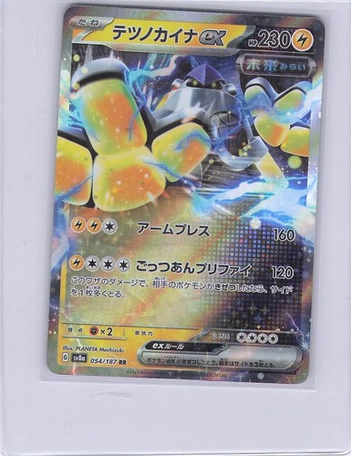 Pokemon tcg card - pokemon, shown