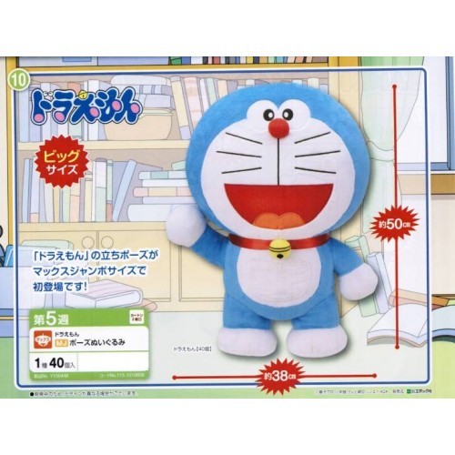 Doraemon pose plush doll - plush,