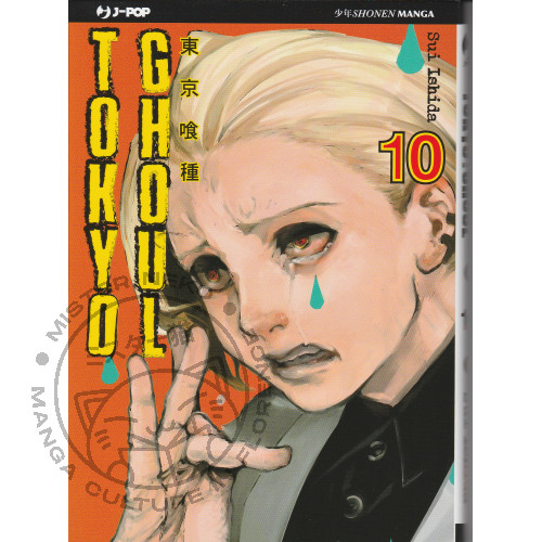 Manga tokyo ghoul j pop - manga,