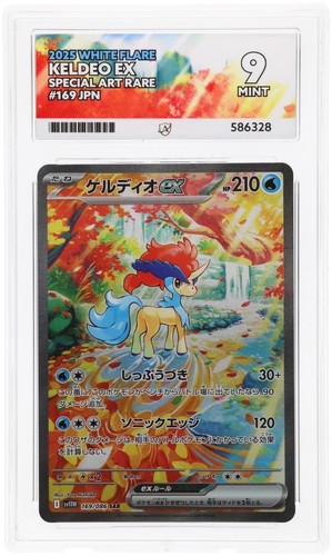 Pokemon card keldeo sar - ex,