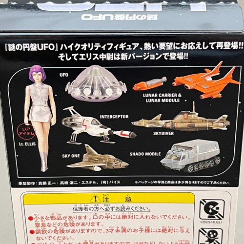 Shado ufo minifigure - ufo,