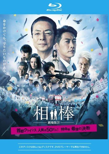 Used aibo the movie iv - the,