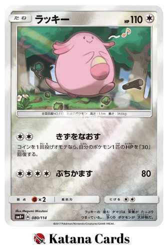 Carte pokemon chansey 010 021 - carte,