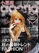 KOAKUMA AGEHA 2016 Issue.10
