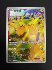 Pokémon Esclusivo Cinese Pikachu 151C-173/151 AR Colleziona 151 Raccogli IN MAGAZZINO