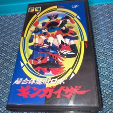 Confirmed Playback VHS