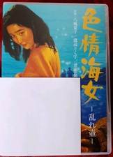 Lusty Ama - Stirred-Up Pot -