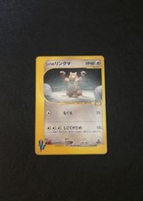 Pokemon Bruno's Ursaring - 085/141  - Vs Series - 1st Edition - Japanese - EXC