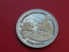 Russia, 3 rubli 1992 PP, La battaglia sul ghiaccio