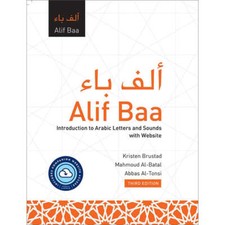 Alif Baa: Introduction to