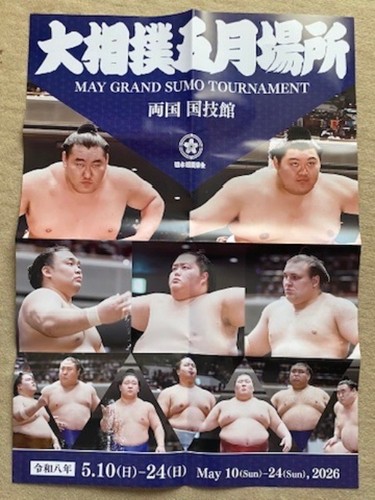 Poster giapponese sumo - poster,