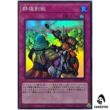 Rivalità dei Signori della