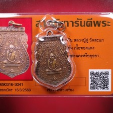 Rien LP Klan Lp Du Wat Sakae