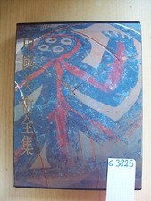 LIBRO SULL'ARTE GIAPPONESE -