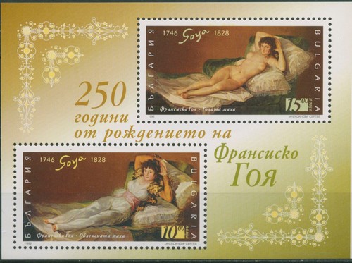 Bulgarien 1996 gemälde - bulgarien,
