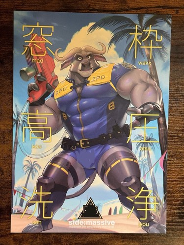 Kemono peloso bara yaoi - kemono,