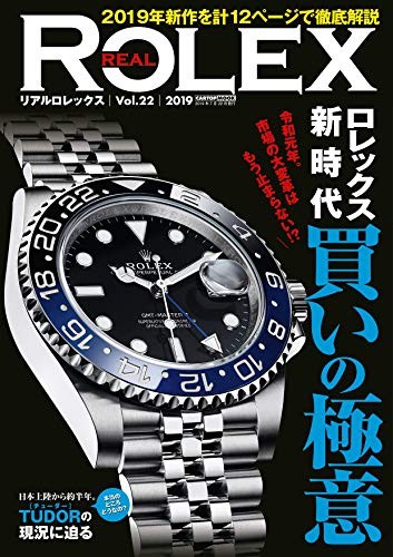 Real rolex - real,