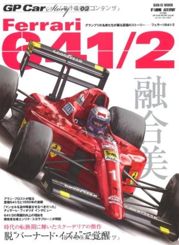Car story vol ferrari - car,