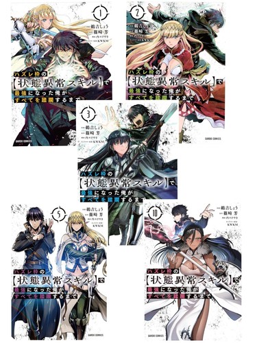 Telaio guasto vol - 1-10, manga