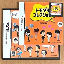 Nintendo tomodachi - ds,