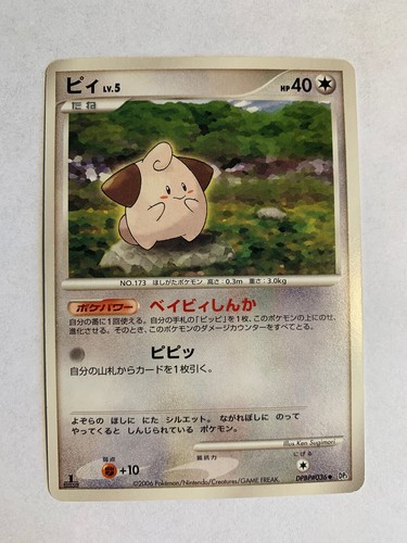 Pokemon carte card - pokemon, /