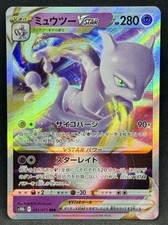 POKÉMON~MEWTWO VSTAR~031/071~POKÉMON GO~JAP~NM