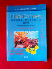 I HO CH'UAN. I pugni armoniosi