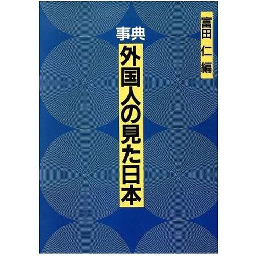 Encyclopedia japan seen a - encyclopedia:, by