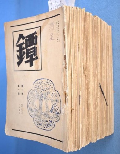 Tsuba antique magazines - tsuba, 75