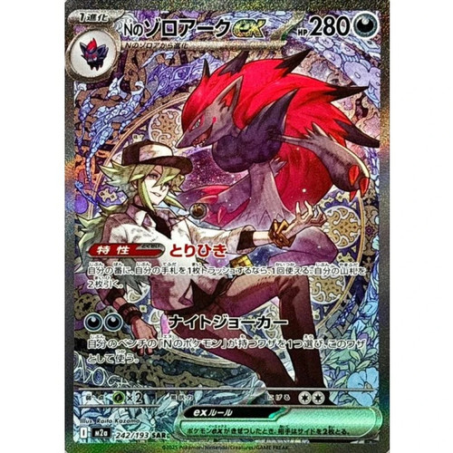 Carta pokemon giapponese - pokemon,