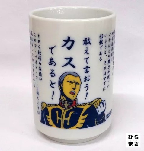 Mobile suit baoa teacup - mobile,