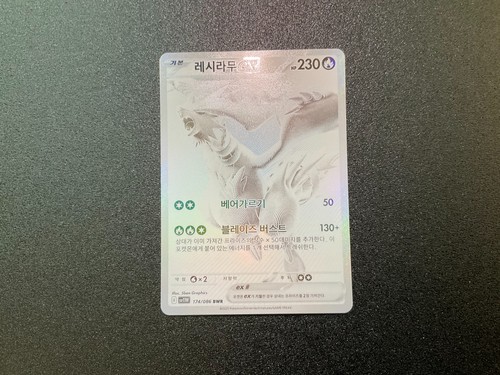 Carta pokemon coreana white - pokemon,