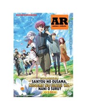 English dubbed of Saikyou No