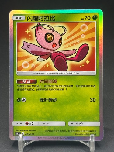 Carta holo pokémon - holo, e