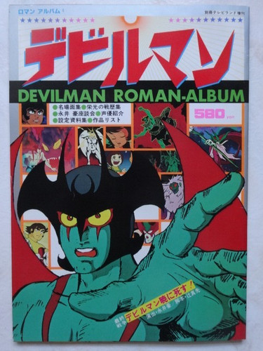 Devilman art book roman album - devilman,