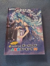 Vocaloid Popular Songs Ranking