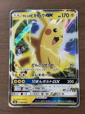 Ash's Pikachu GX 005/026 SMD