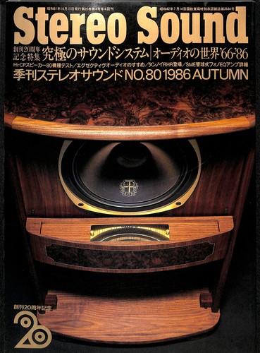 Stereo sound ultimate - sound, no.80