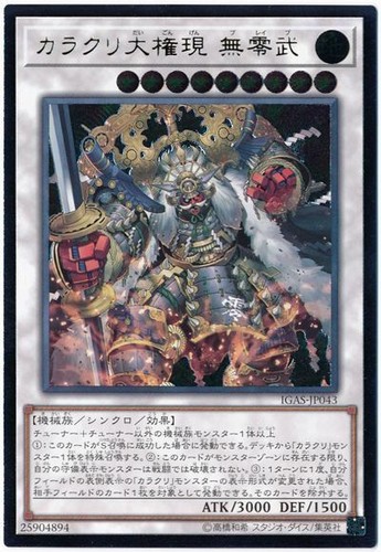 Igas jp043 yugioh - igas-jp043,