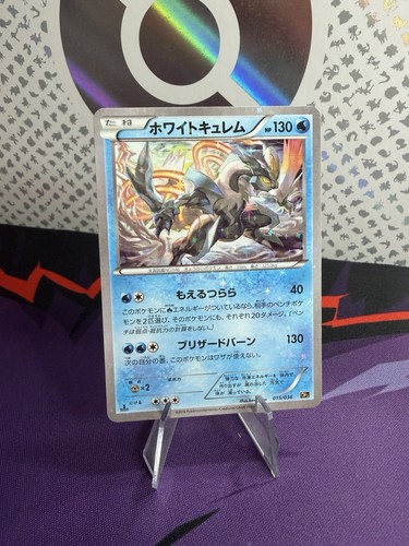 Kyurem bianco 015 036 - 015/036, mythical