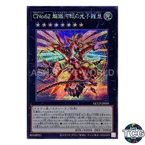 Numero c62 neo galaxy eyes - c62:,