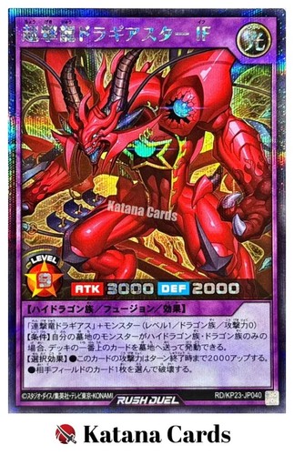 Carte yugioh drago - carte,