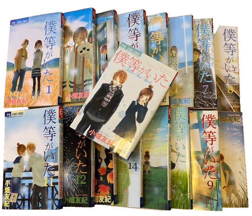 Were there bokura - we, ita