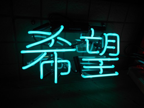Insegna neon speranza - insegna, cinese